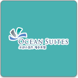오션스위츠제주호텔 소개